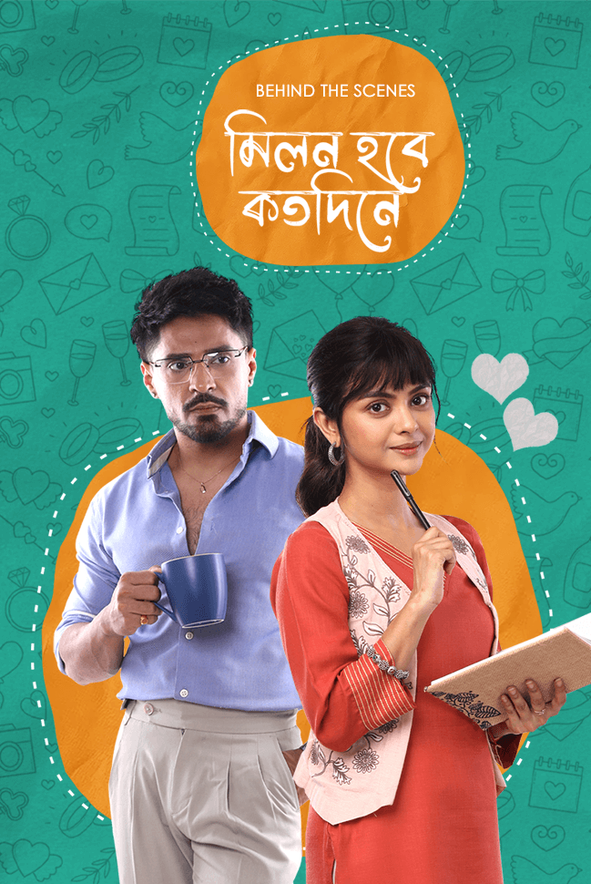 Milon Hobe Kotodine