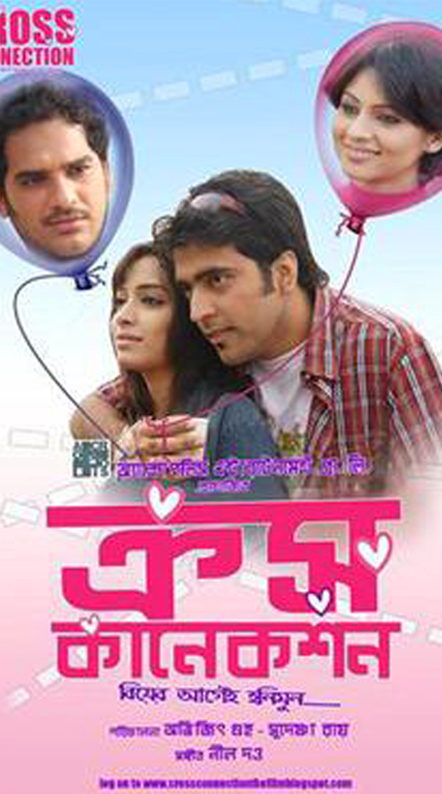 Cross Connection (2009)